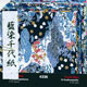Kato papier origami Bleu x10 feuilles