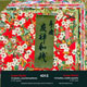 Kato papier origami Rouge x12 feuilles