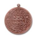 M�daille arabe 30 mm cuivr� vieilli  x1