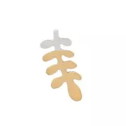 Éléments mini feuille à coller 4x1.9 mm - Acier inoxydable 316L Doré x4