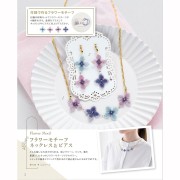 Accessoires floraux réalisés avec des perles - Japonais x1