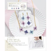 Accessoires floraux réalisés avec des perles - Japonais x1