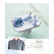 Accessoires floraux réalisés avec des perles - Japonais x1