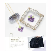 Accessoires floraux réalisés avec des perles - Japonais x1